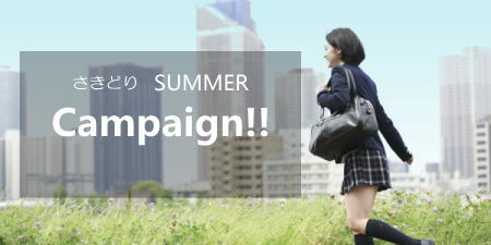 summer campaign